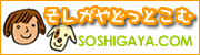 祖師谷どっとこむ-SOSHIGAYA.COM
