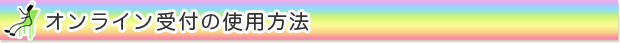 あんどうファミリークリニックの診療方針