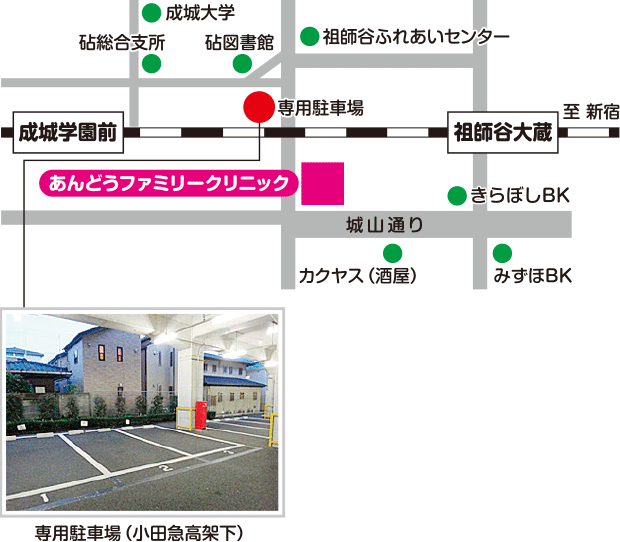 あんどうファミリークリニック